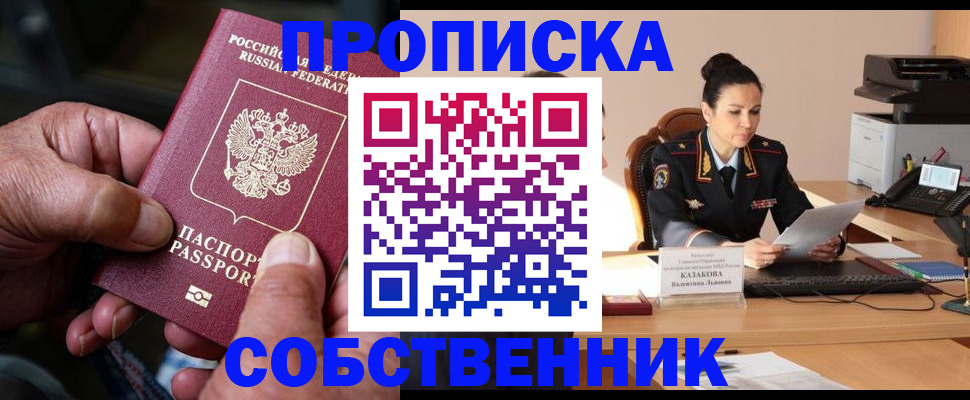 временная регистрация поиск в Батайске