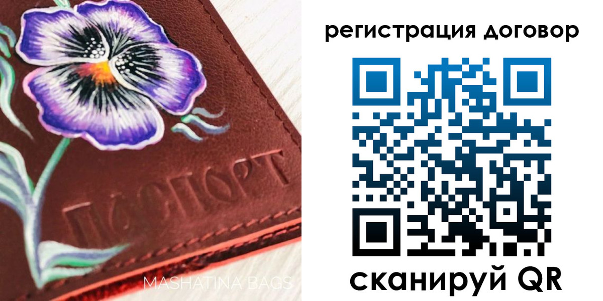 прописка в Батайске