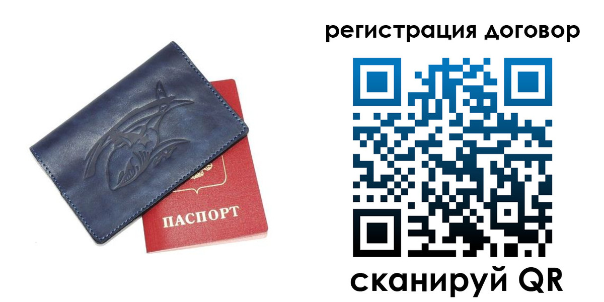 прописка 2025 в Батайске