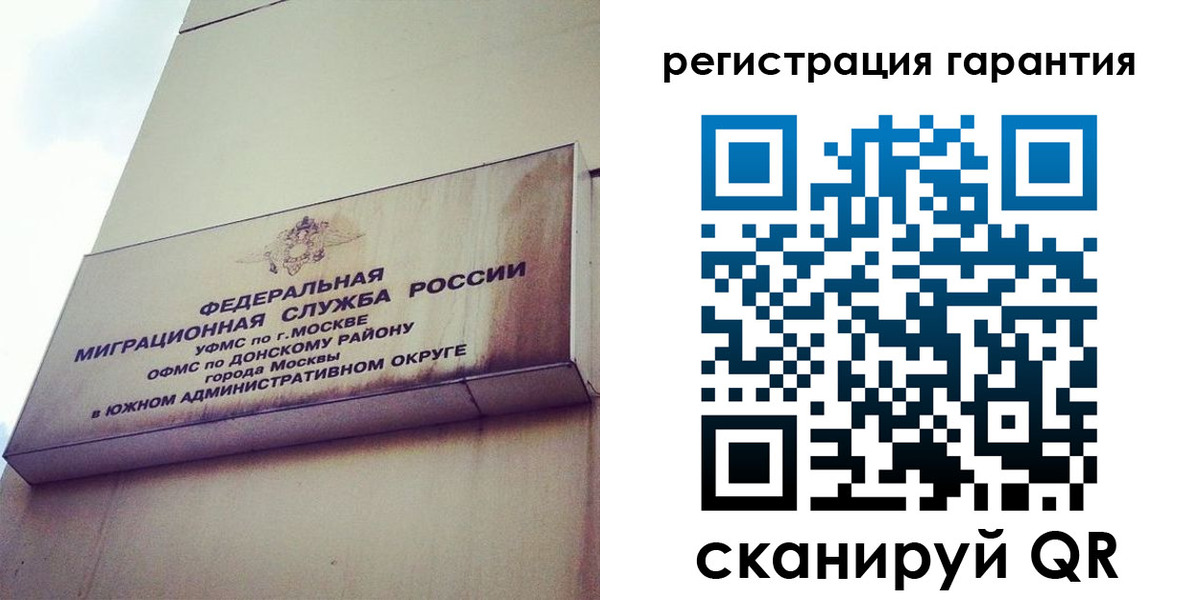 временная регистрация в квартире в Батайске