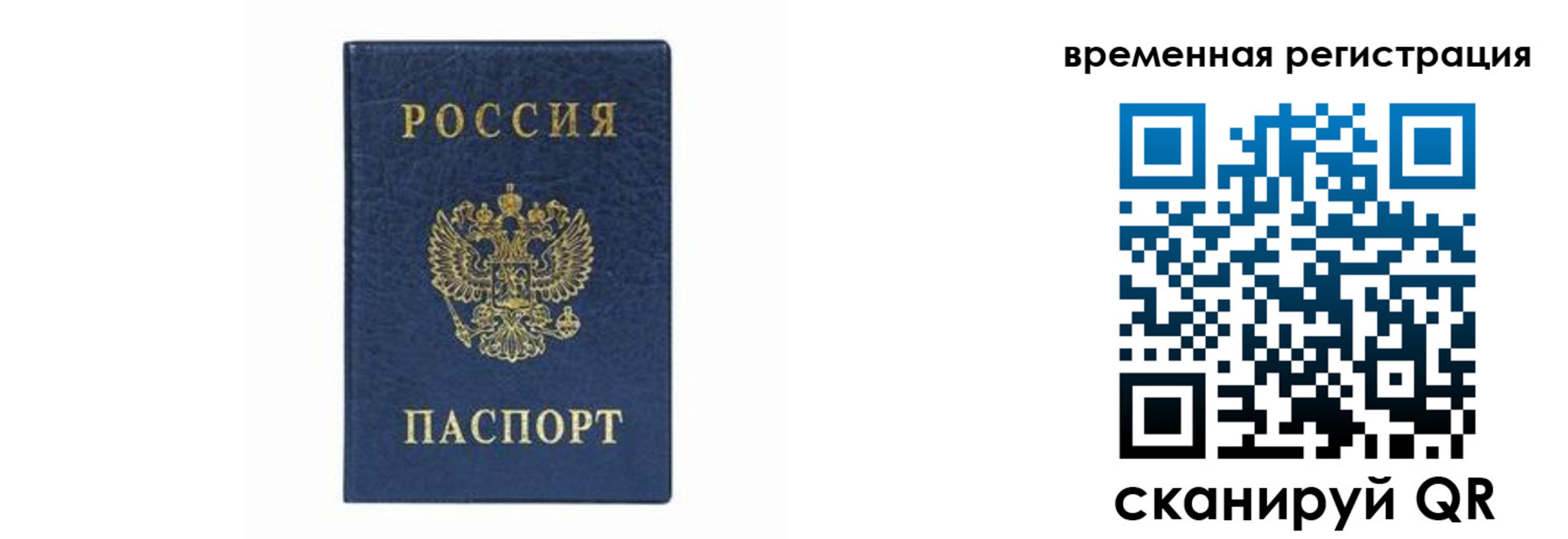 прописка от собственника в Батайске