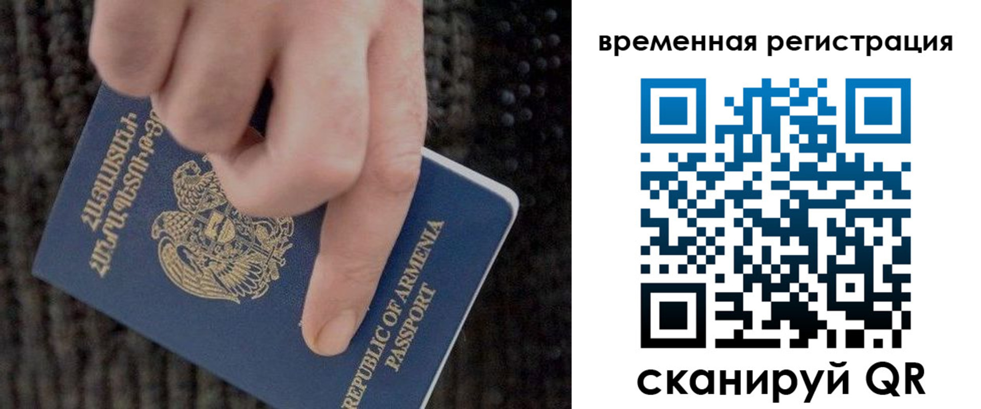 временная регистрация купить в Батайске