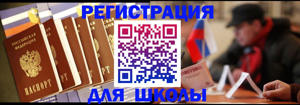 временная регистрация недорого в Батайске